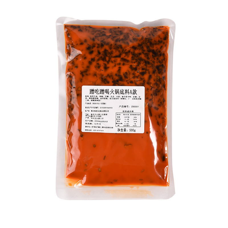 スポット重慶鍋ベースレストラン商業高品質バター鍋ベース卸売スパイシー鍋ベース|undefined