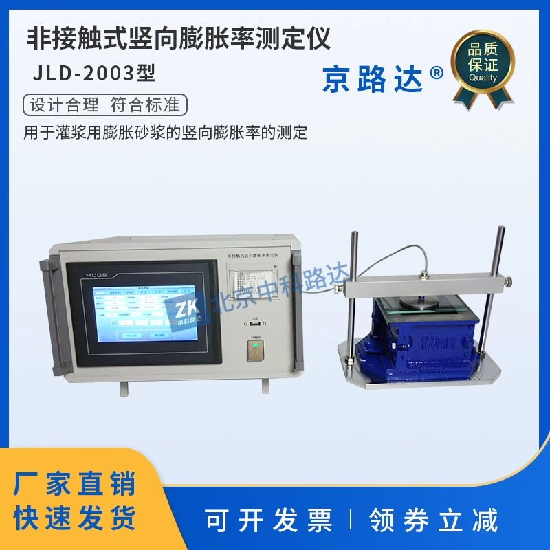 Бесконтактный вертикальный измеритель скорости расширения, затирка раствора, лазерный тестер бетона, цемента