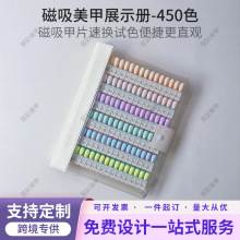 厂家定制美甲店专用指甲试色样板磁吸美甲收纳册美甲片展示板工具