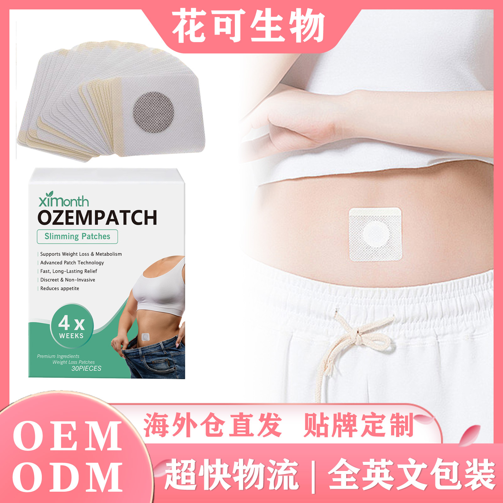 Cross-Border Hot-Selling Product Ximonth Soft Navel Patch Herbal Care Gentle Skin Care Patch for Daily Use