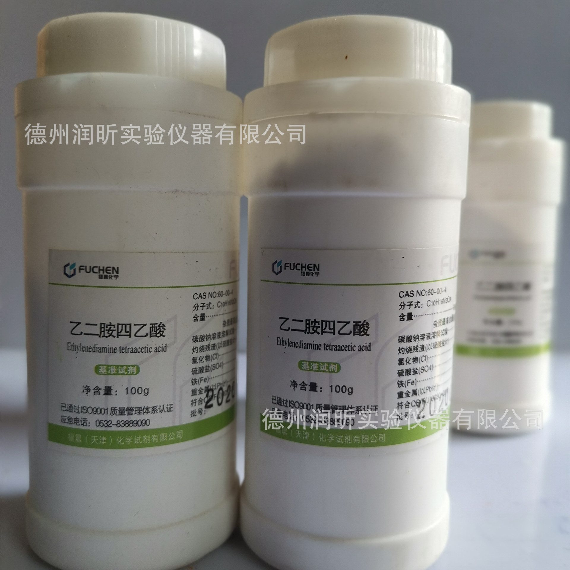 基准试剂  乙二胺四乙酸 EDTA酸 60-00-4 100g 天津福晨一瓶起售