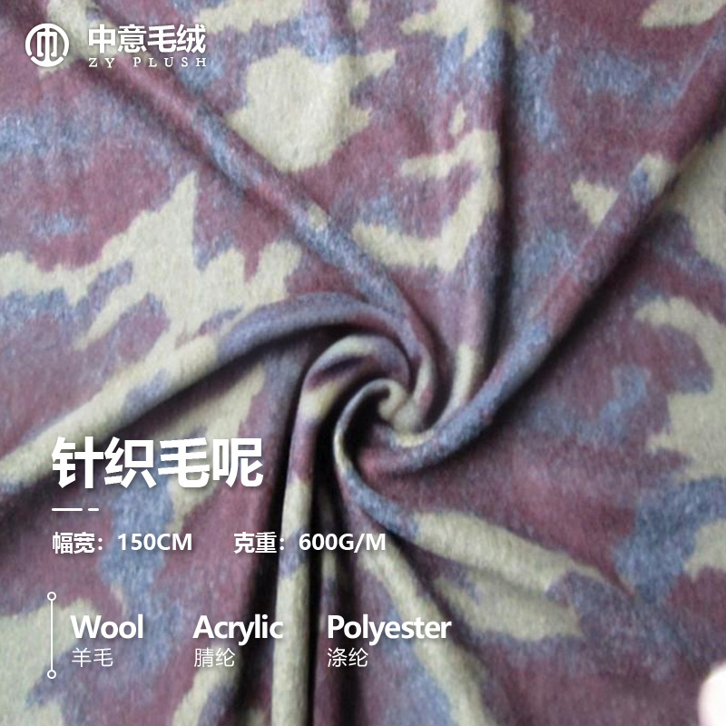 供应秋冬针织毛呢不规则休闲迷彩撞色风格提花针织毛料厂家直销款