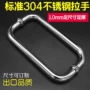 加厚浴室定制o型拉手