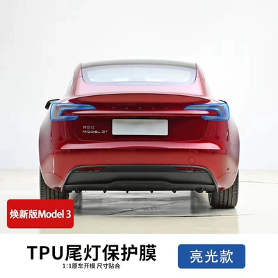 Car headlight protective film — Modified Car Light Protection - new-model-3-taillights-transparent-model