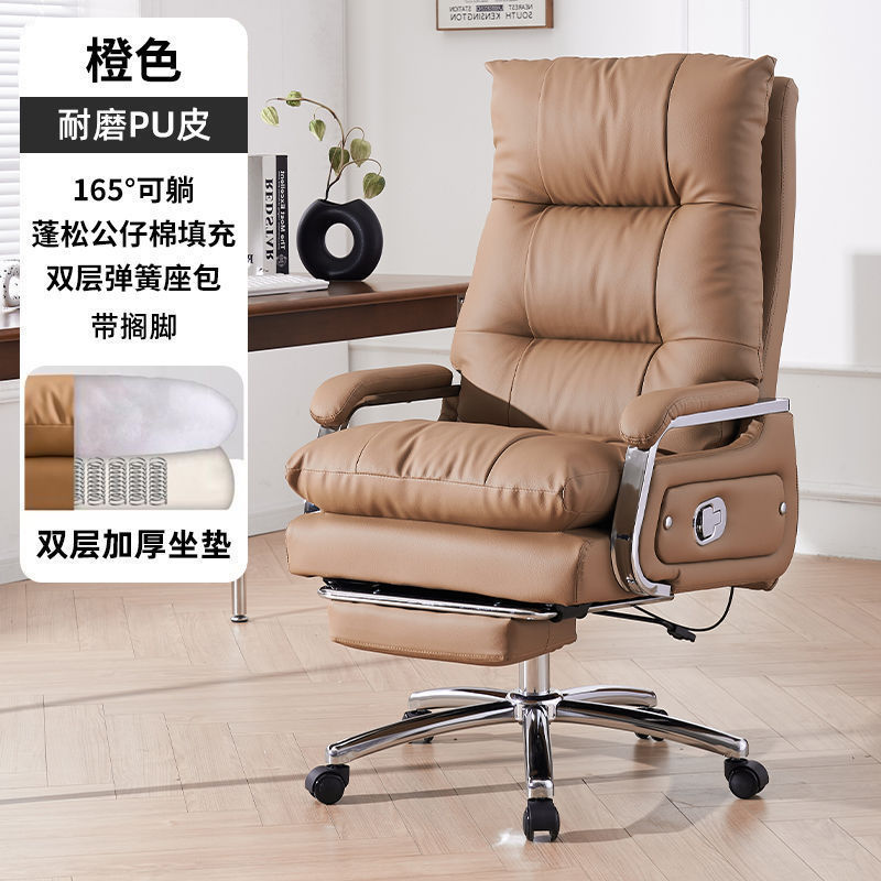 真皮老板椅家用电脑椅舒适久坐办公椅电竞椅书房椅可躺办公室座椅|undefined