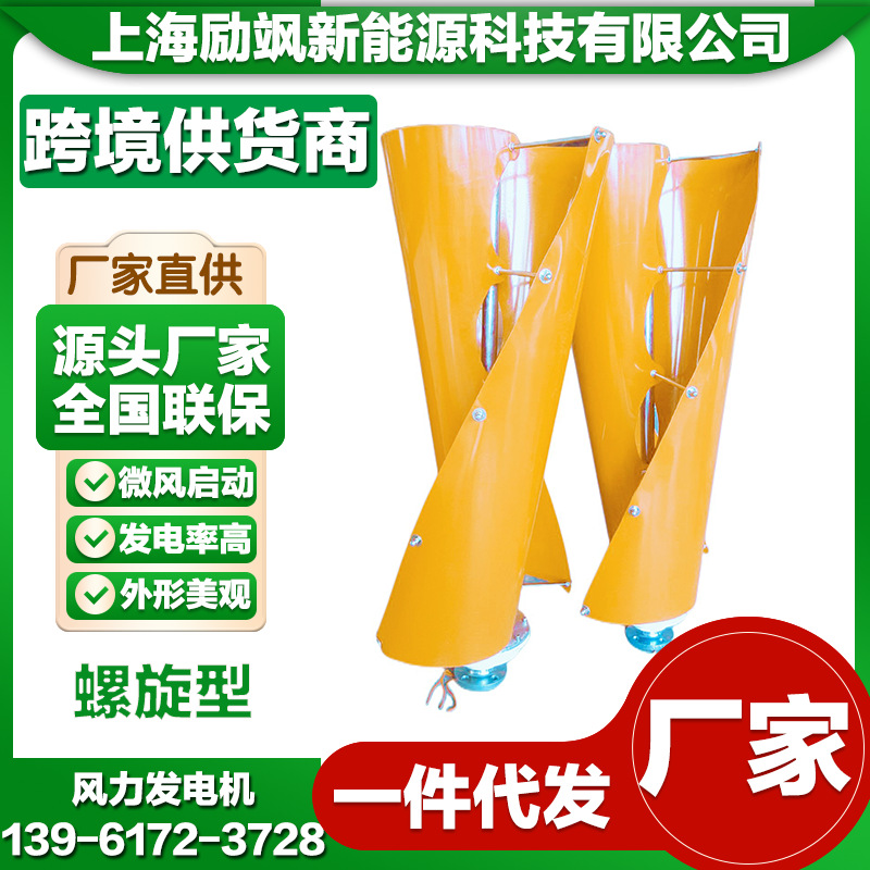 400W垂直轴磁悬浮微风启动风力发电机家用风光互补路灯监控系统