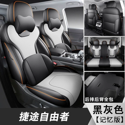 Modelə uyğun (Original) oturacaq örtükləri | Original Car Seat Cover for - charcoal-gray-memory-foam-full-coverage-front-rear-seat-covers-specifically-for-jietu-freedom-jietu-free-man
