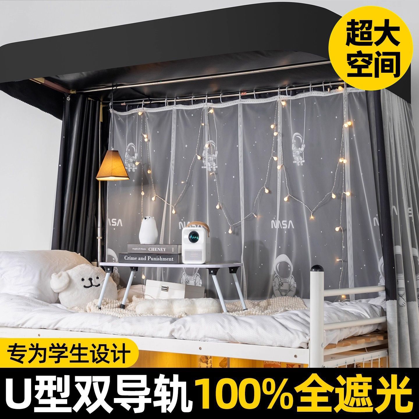 dormitorio estudiantil cortina de cama de órbita en forma de U fuerte mosquiteros de sombreado cortina de cama privada de doble riel deslizante para dormitorio universitario