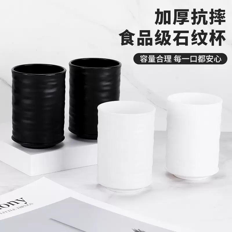 跨境专供塑料杯高级黑白加厚石纹杯家用情侣杯早餐杯牛奶杯直饮杯