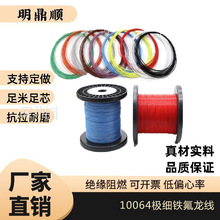 �S�����l10064�F������Ӿ���a�~����FEP�ξ�0.28MM�͜�VW-1��ȼ