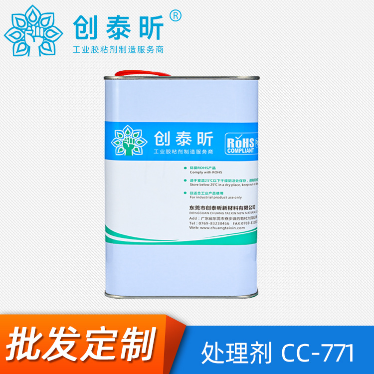 厂家现货高强度粘接低气味快干环保通用型硅胶PP处理剂PP水多规格
