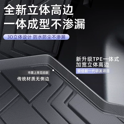 mat TPE car accessories Trunk Mat