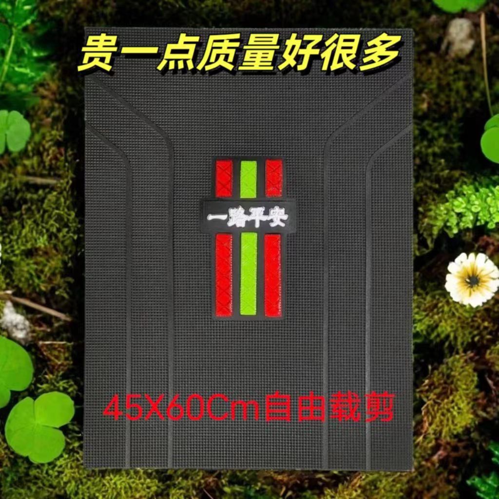 Special Thick Universal Universal Free Shear Foot Pad for Motorcycle Electric Scooter Waterproof Non-Slip Foot Pad for Battery Car