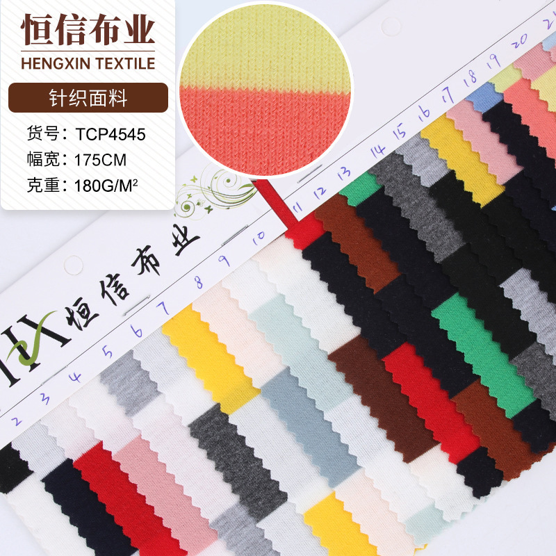 弹力条纹针织面料 春夏大条纹休闲短袖Polo衫布料 涤纶针织布料