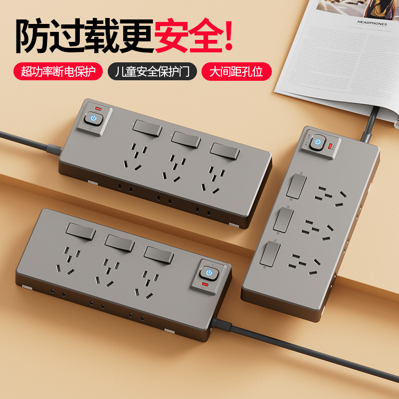 墙壁电源带线拓展插座左右扩展排插带过载保护三位21孔带独立开关