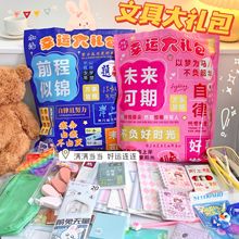 学生文具超大盲袋学生礼品学习用品六一礼物幼儿园儿童奖品大礼包