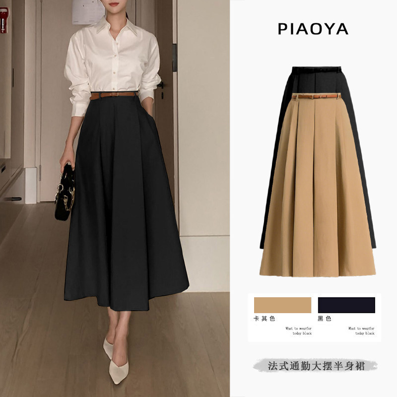 French-Style A-Line Hip-Covering Slimming Mid-Length High-Waisted Umbrella Skirt for Women, 2026 New Model, This Year's Trendy Hot-Selling Half-Skirt