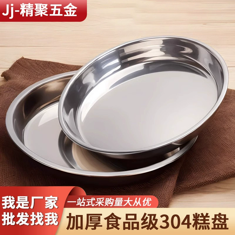 304 Stainless Steel Disk Liangpi Gong Qianli Cake Salmonic Special Steamed Disk Round Disk Caudi Disk