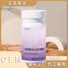 阿胶ハトムギ仁打片キャンディー60グラム公式純正品震え音速手電気商生放送小売一件発
