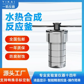反应釜;恒温试验设备;蒸发器
