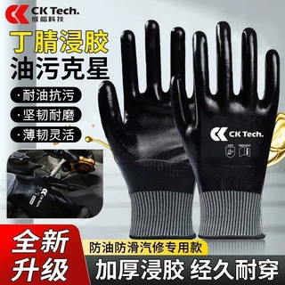 通用丁腈全浸胶劳保手套防护耐油耐磨防滑12双装油污克星成楷科技