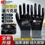 成楷科技耐油防滑防护手套