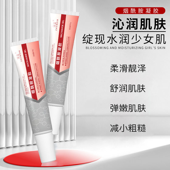Zhen Shame Nicotinamide Gel Improves Dull Brightening Skin Tone Shrinking Pore Moisturizing Arbutin Repair Cream Wholesale