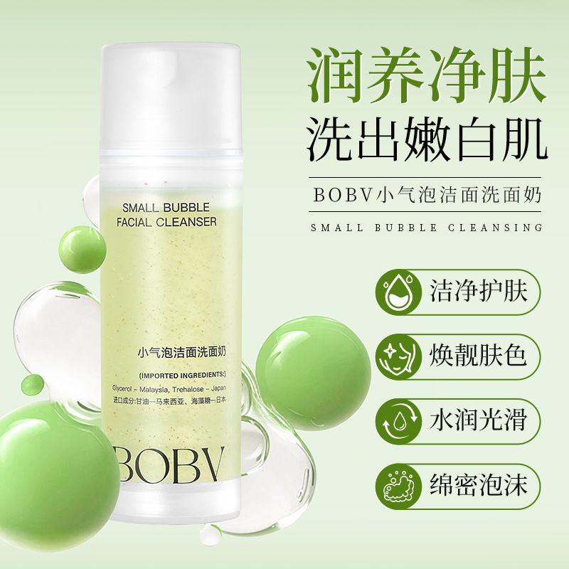 BOBV小気泡洗顔料は温和で、オイルを刺激しないで、深層洗浄小気泡洗顔料を緊張しないでください。|undefined