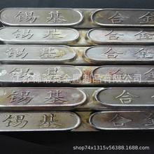 �U���Ͻ�ZChPbSb16-16-2���ϺϽ�  ���䓽z�K�Ͻ� �U���S�кϽ�