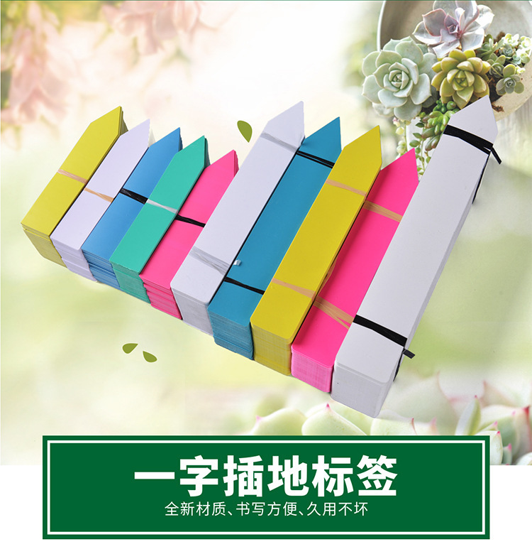一字插地标签_02