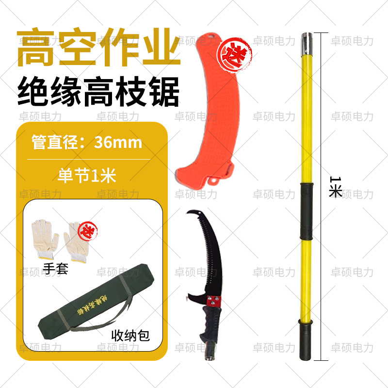 Sierra de rama alta aislada, sierra manual de reparación de rama gruesa de jardín, sierra de gran altitud, sierra de doble gancho, tijera de rama alta telescópica, sierra de rama alta