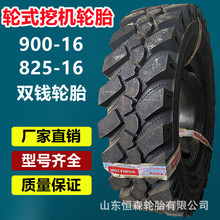��Ʒ�p�X900-16��Դ݆ʽ�ڙC݆̥16�Ӽ�  825-16�ھ�C����݆̥