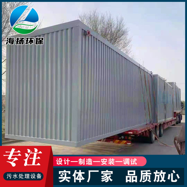 Land -buried integrated sewage treatment equipment slaughterhouse…