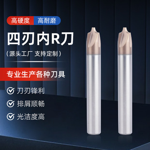 Manufacturers supply aluminum with four-blade inner R-knife chamfering anti-seismic wear-resistant tungsten steel outer R-knife CNC sharp cutting edge drilling aluminum