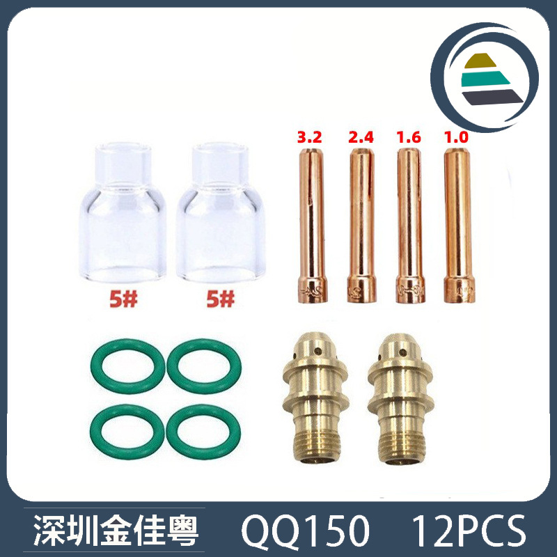 跨境新品氩弧焊配件QQ150A焊枪透明瓷嘴5#耐高温喷嘴石英杯12PCS