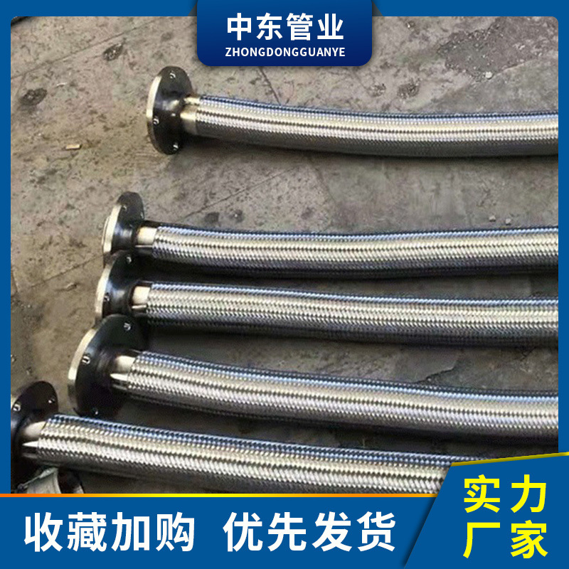 不锈钢编织金属穿线管 法兰金属软管 马桶热水器连接软管