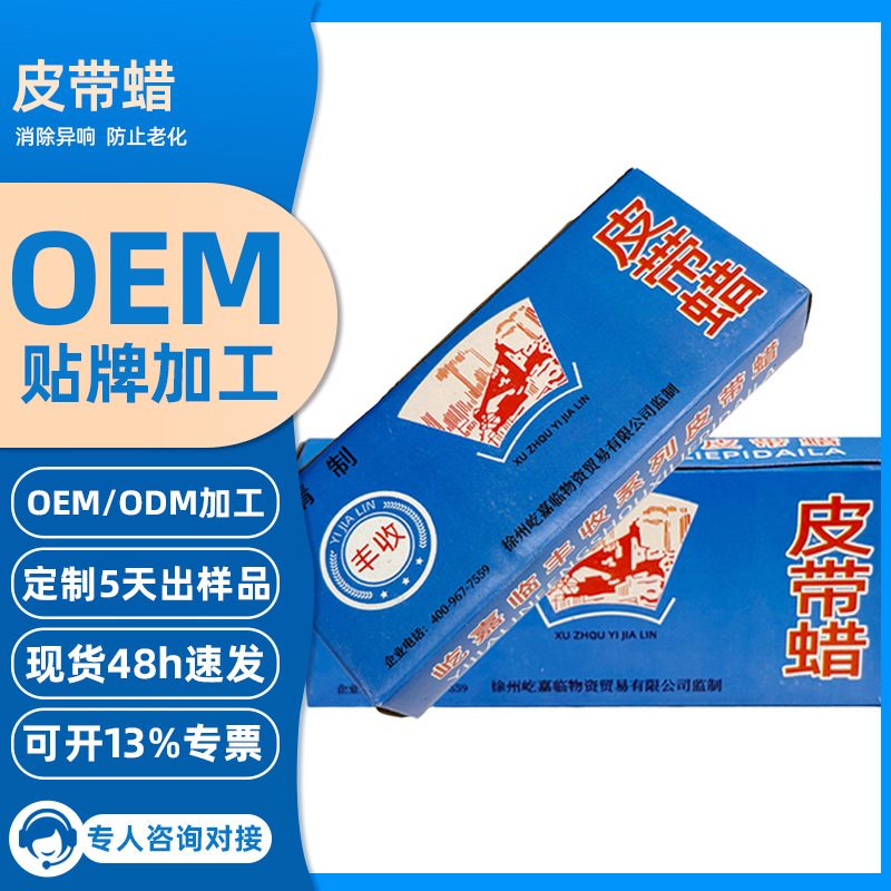 皮带油工业皮带皮带蜡防滑适用三角带同步带平胶带皮带蜡上光定制