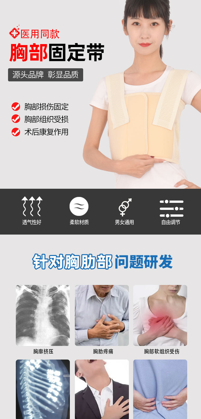 医用乳腺术后压力绷带手术后弹力加压带胸部固定带护胸肋骨带-阿里巴巴