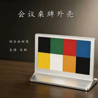智能墨水三色彩屏电子会议桌牌标识指示牌铝合金外壳人脸识别
