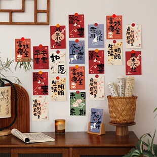 Inspirational Blessing Greeting Card Decoration Atmosphere Card Chinese Style Text Blessing Success Landing Postcard Wall Sticker