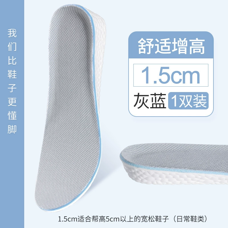 Boost, height insoles, sports shoes, men's universal high soft heel, wholesale