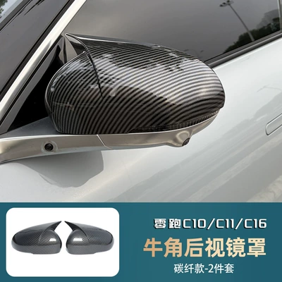 Suitable for Leapmotor C10 C11 C16 Horn-Shaped Rearview Mirror Cover, Anti-Scratch Protective Shell Modification Accessories (Other Automotive Exterior Supplies) - a-set-of-zero-running-c10c11c16-rearview-mirrors-carbon-fiber-model
