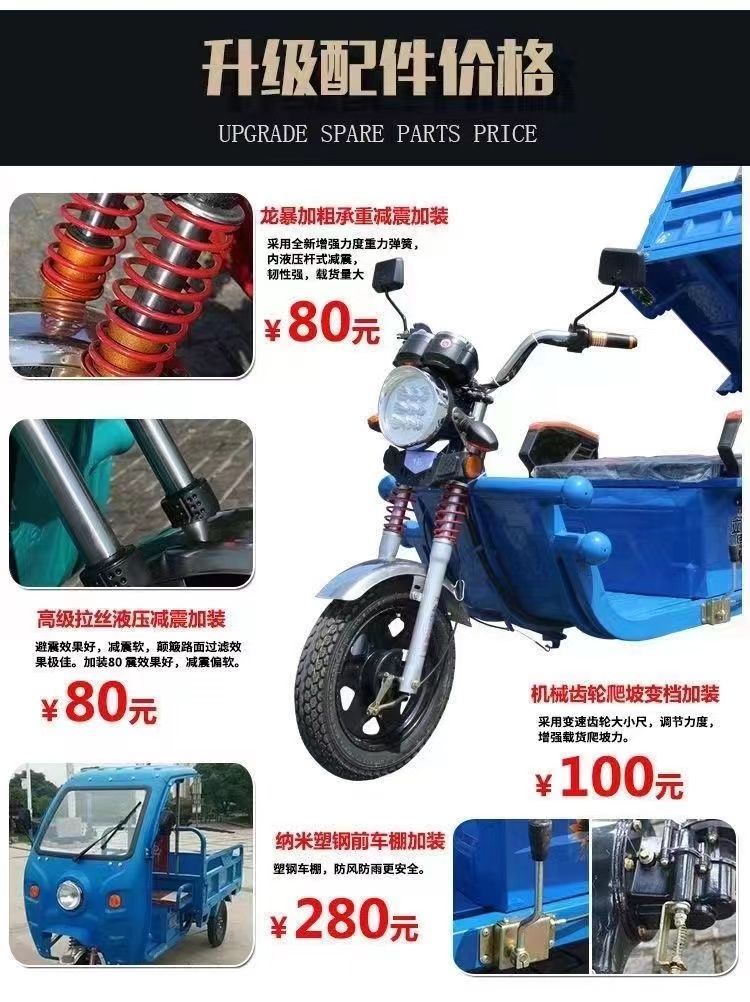 Electric Tricycle for Cargo, Delivery, Farm Use, Adult