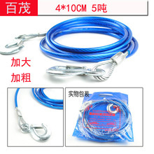 Car Towing Rope U-Shaped Hook, Vehicle Emergency Towing Rope, High-Strength 6-Ton, 12-Ton, 18-Ton Car Towing Rope