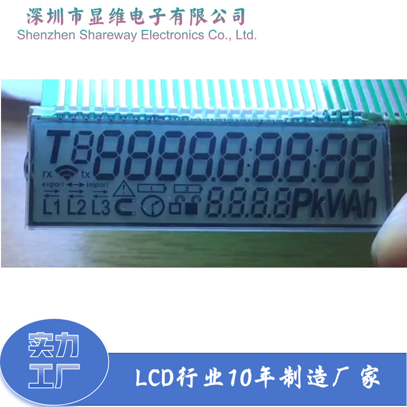 正显反射HTN出口欧美水表定 制LCD液晶显示屏