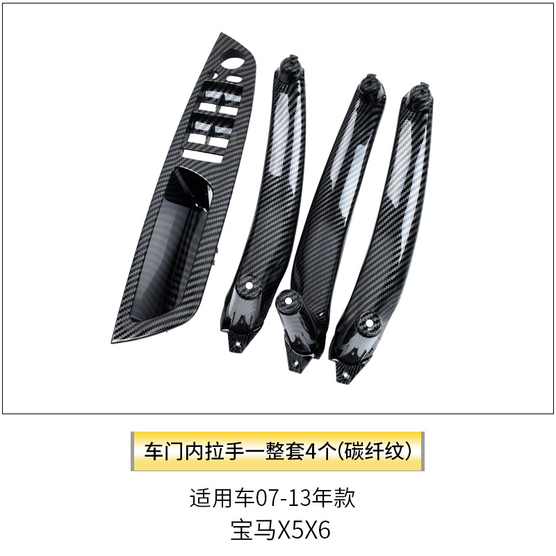 Armrest, handle, handle – BMW X5 X6 Door Inner - carbon-fiber-four-piece-set