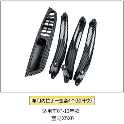 Armrest, handle, handle – for Bmw X5 X6 Door - carbon-fiber-pattern-four-piece-set