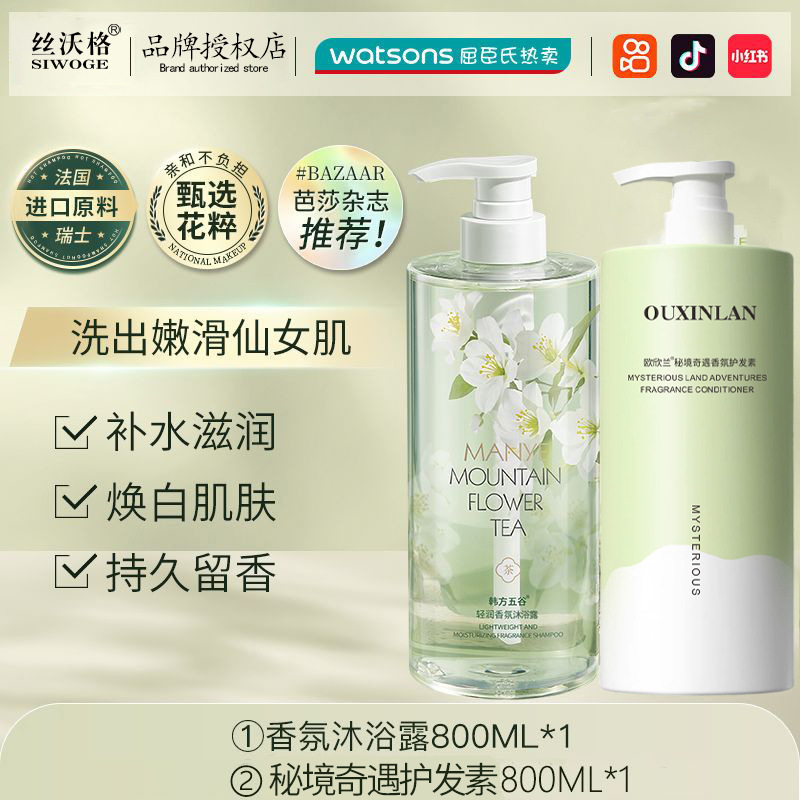 동백 컨디셔너 800ml