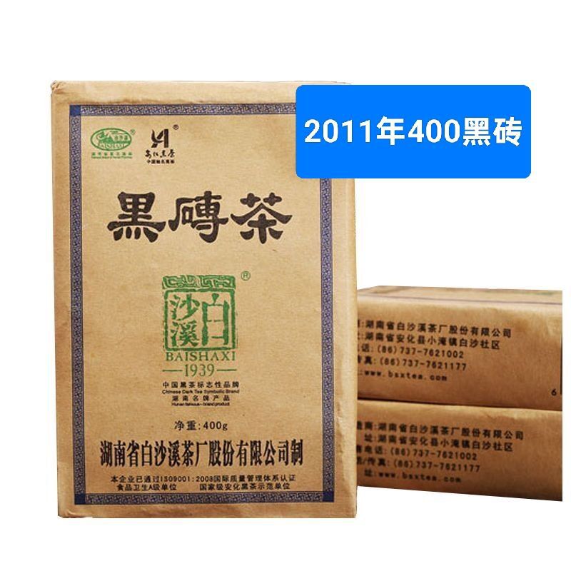 茶叶安化黑茶湖南白沙溪金花手筑茯砖茶2011年400克黑砖老茶批发