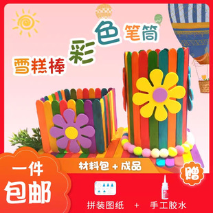 ѩ���diy�ֹ�����ģ�͹PͲ���ϰ��Aľ��ͯ �׃��@�H�ӻ�ӱ���